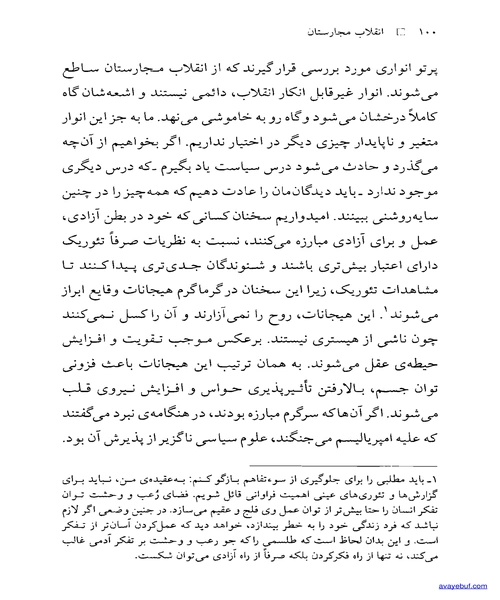 انقلاب مجارستان - نمونه دوم - جزیره کتاب های الکترونیکی